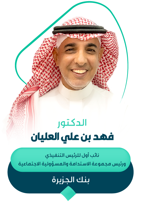 فهد بن علي العليان